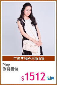 Pixy
側背書包