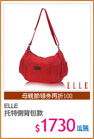 ELLE 
托特側背包款