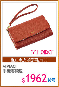 MIPIACI
手機零錢包