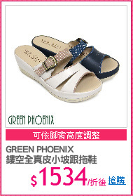 GREEN PHOENIX
鏤空全真皮小坡跟拖鞋