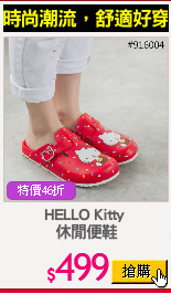 HELLO Kitty 
休閒便鞋