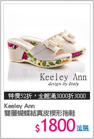 Keeley Ann
雙層蝴蝶結真皮楔形拖鞋