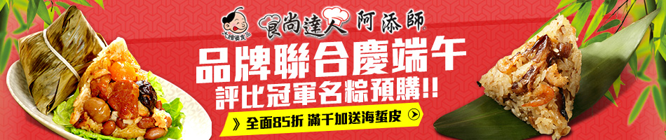 大嬸婆品特區
