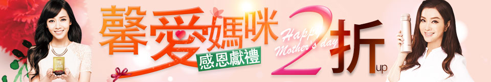 母親節專刊