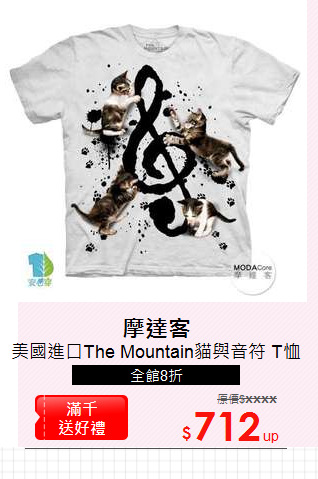 美國進口The Mountain貓與音符 T恤