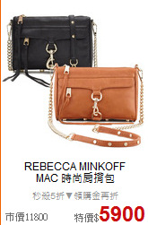 REBECCA MINKOFF<br/> 
MAC 時尚肩揹包