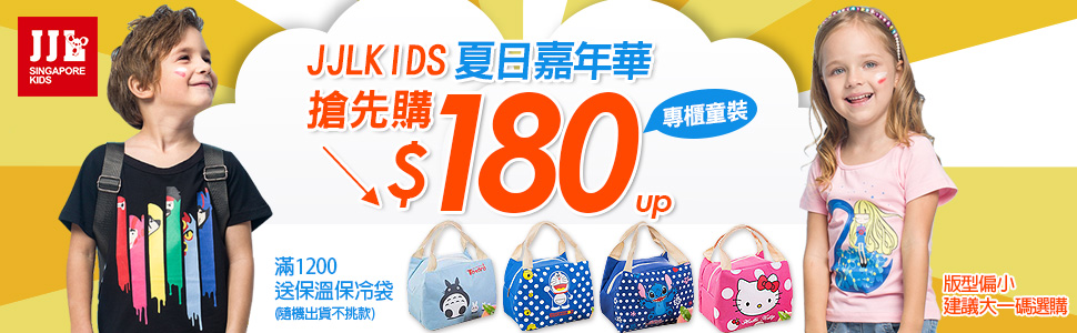 童裝-JJLKIDS