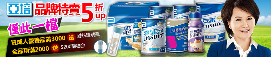 亞培特賣