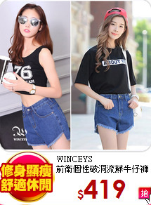 WINCEYS<br>
前衛個性破洞流蘇牛仔褲