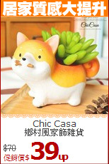 Chic Casa<BR>
鄉村風家飾雜貨