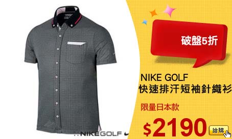 NIKE GOLF

