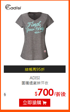 ADISI <br>
圖騰透氣排汗衣