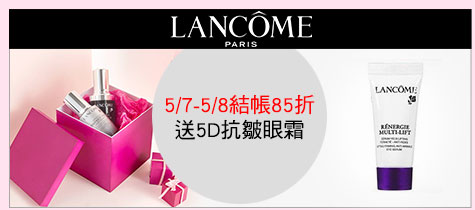 5/7-5/8結帳85折
送5D抗皺眼霜
