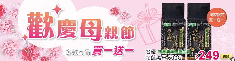 City Super-買一送一