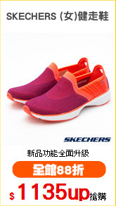 SKECHERS (女)健走鞋