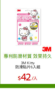 3M Kitty
防滑貼片6入組