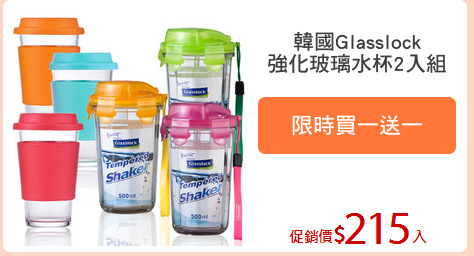 韓國Glasslock
強化玻璃水杯2入組