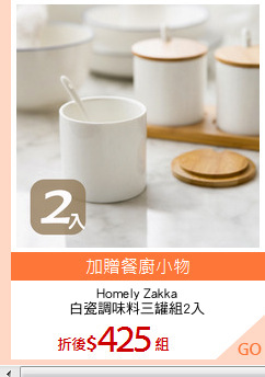 Homely Zakka
白瓷調味料三罐組2入