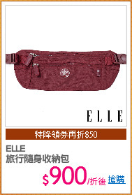 ELLE
旅行隨身收納包