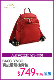 BAGGLY&CO
真皮尼龍後背包