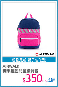 AIRWALK
糖果撞色兒童後背包
