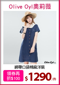 綁帶口袋棉麻洋裝