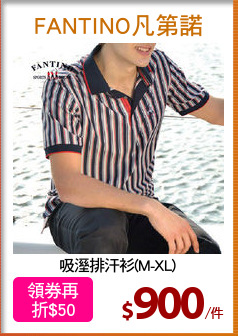 吸溼排汗衫(M-XL)