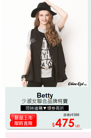 少淑女聯合品牌特賣