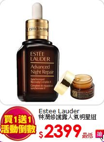 Estee Lauder<BR>
特潤修護露人氣明星組