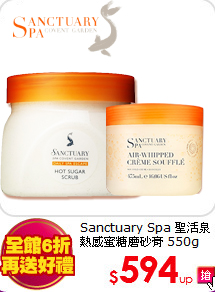 Sanctuary Spa 聖活泉<BR>
熱感蜜糖磨砂膏 550g