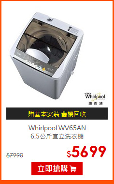 Whirlpool WV65AN<br>
6.5公斤直立洗衣機