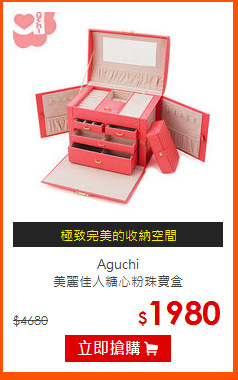 Aguchi<br>
美麗佳人糖心粉珠寶盒