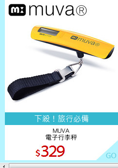 MUVA
電子行李秤