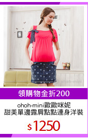 ohoh-mini歐歐咪妮
甜美單邊露肩點點連身洋裝