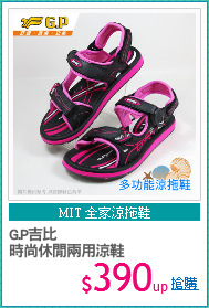 G.P吉比
時尚休閒兩用涼鞋