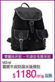 M2nd
質感牛皮防潑水後揹包