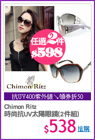 Chimon Ritz
時尚抗UV太陽眼鏡(2件組)