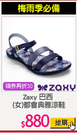 Zaxy 巴西 
(女)都會典雅涼鞋