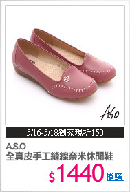 A.S.O
全真皮手工縫線奈米休閒鞋
