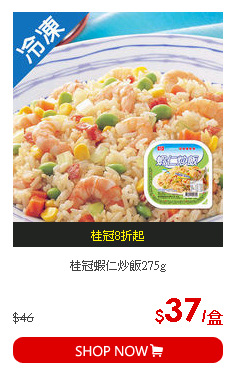 桂冠蝦仁炒飯275g
