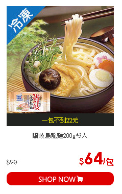 讚岐烏龍麵200g*3入