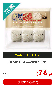 卡好饅頭芝麻燕麥饅頭660G/包