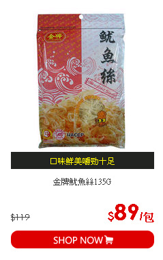 金牌魷魚絲135G