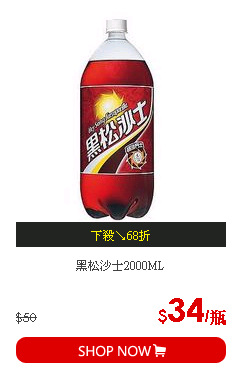 黑松沙士2000ML