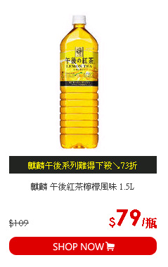 麒麟 午後紅茶檸檬風味 1.5L