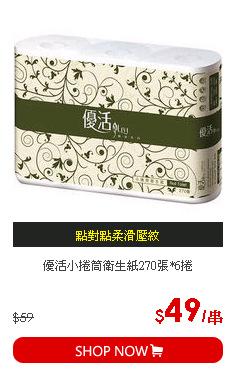 優活小捲筒衛生紙270張*6捲