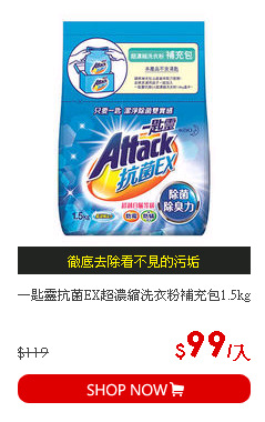 一匙靈抗菌EX超濃縮洗衣粉補充包1.5kg