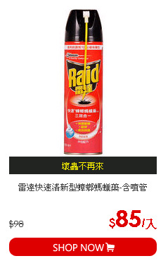 雷達快速清新型蟑螂螞蟻藥-含噴管