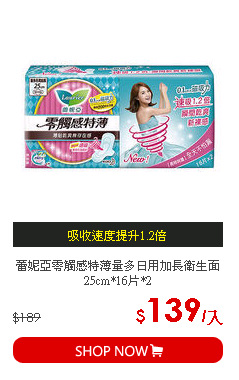 蕾妮亞零觸感特薄量多日用加長衛生面25cm*16片*2