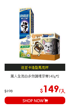 黑人全亮白多效護理牙膏140g*2